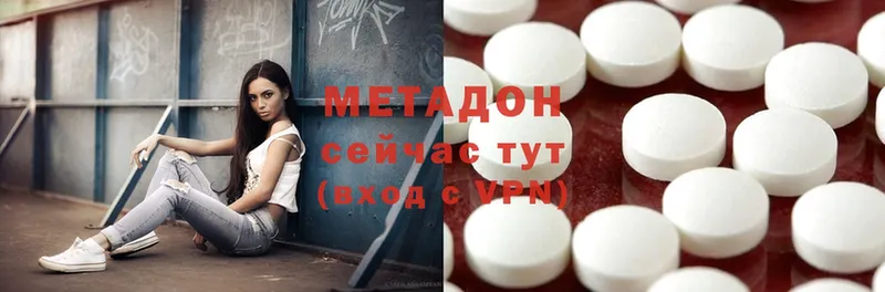 МЕТАДОН methadone  Струнино 